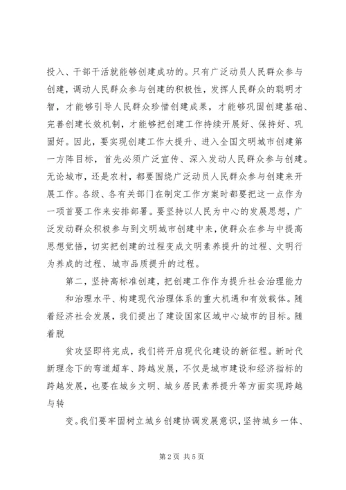 在创建全国文明城市加压推进会上的讲话.docx