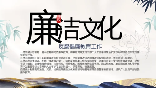 纪检监察党风廉政教育工作汇报ppt