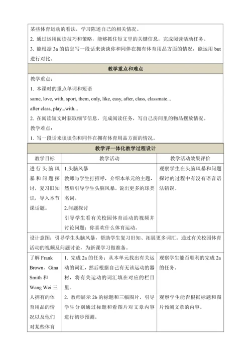 第四课时（Section B 2a-3c）教学设计    Unit 5  Do you have a