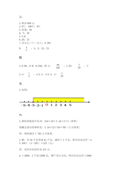 苏教版小升初数学模拟试卷及参考答案（综合题）.docx