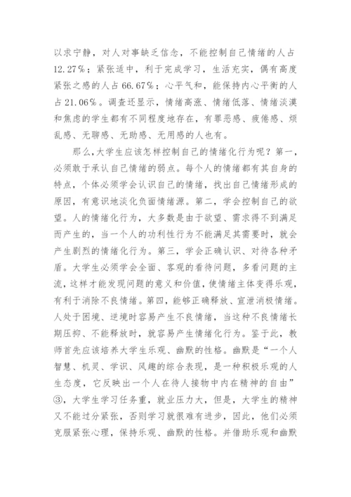 秘书学论文精编.docx