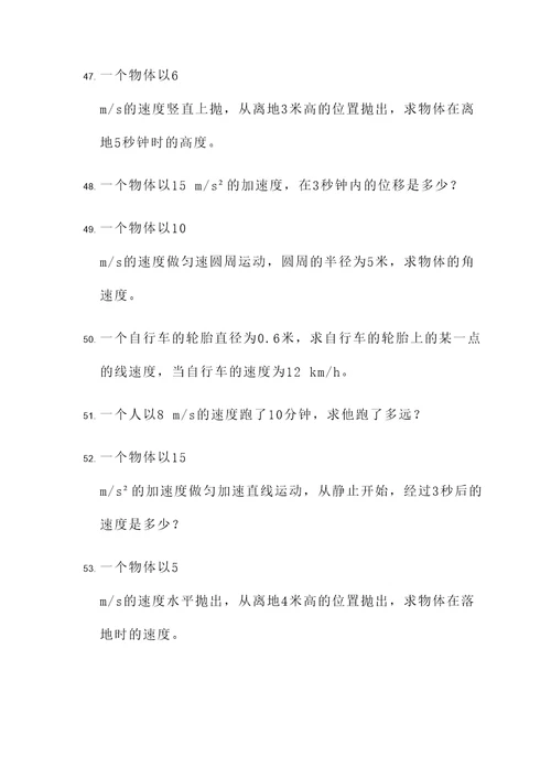 高中物理综合大计算题
