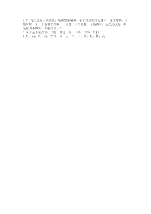 教科版四年级上册科学期末测试卷加精品答案.docx
