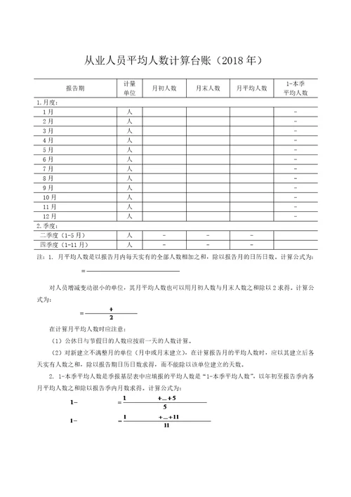 规模以下服务业企业