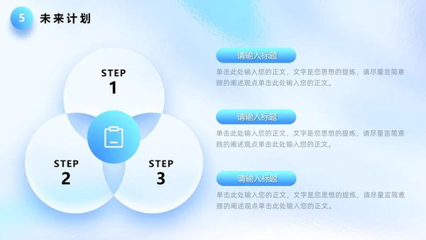 蓝色毛玻璃质感立体清爽简约年终总结工作总结