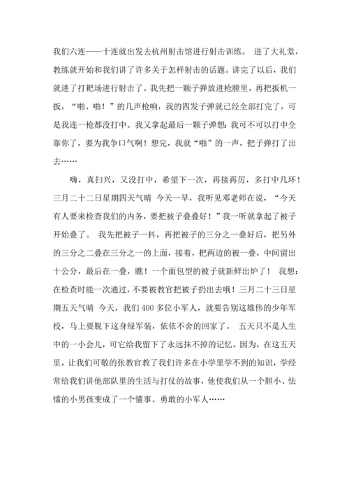 初中军训心得体会模板合集6篇.docx