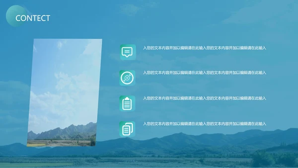 蓝色唯美企业培训PPT模板