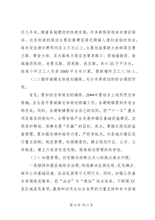 建设局年终总结及计划.docx