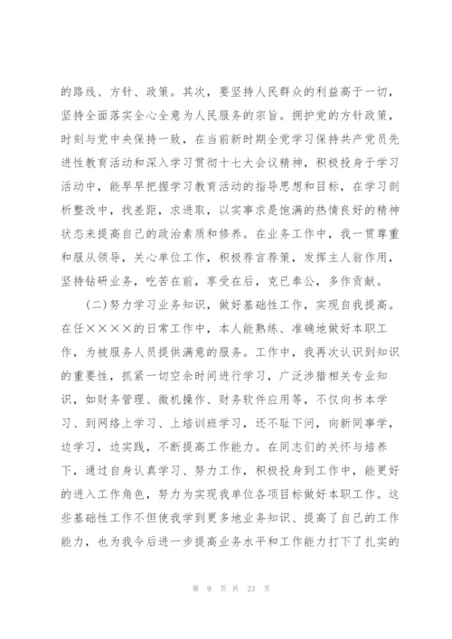 申报技师技术工作总结(多篇).docx