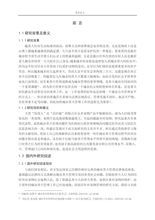 行政161孟媛媛论文终稿.docx