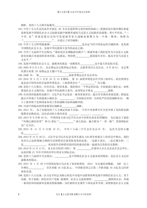 21776【中共党史知识竞赛1500题（含答案）.docx