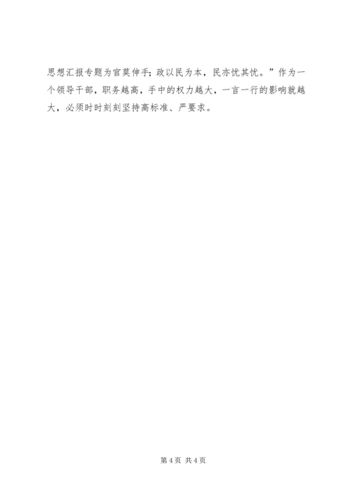 优秀范文：努力追求先进性的最高境界.docx