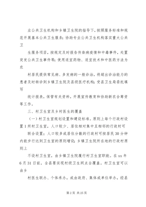 队伍建设实施方案3篇.docx