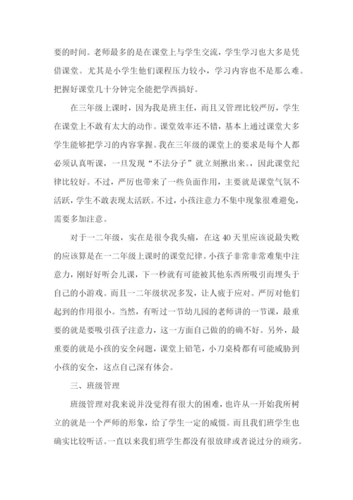 辅导教师述职报告.docx