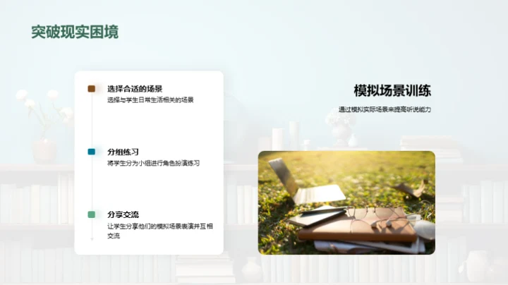 掌握英语学习秘诀