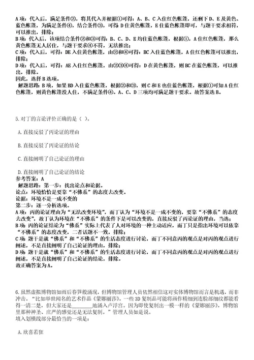 2023年安徽省第二人民医院灵璧医院校园招考聘用(二)笔试历年难易错点考题含答案带详细解析