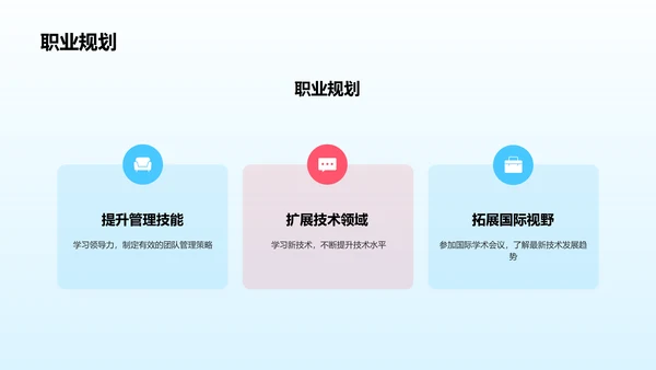 蓝色插画设备主管竞聘述职PPT模板