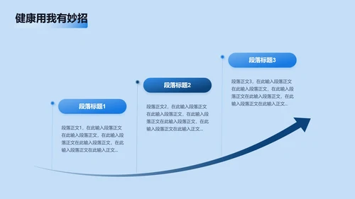蓝色清新插画手机控网瘾主题班会PPT模板