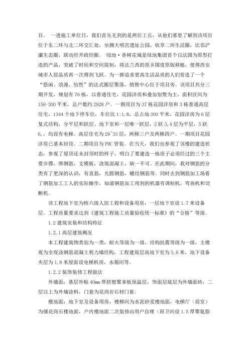 认识与实习报告合集七篇.docx