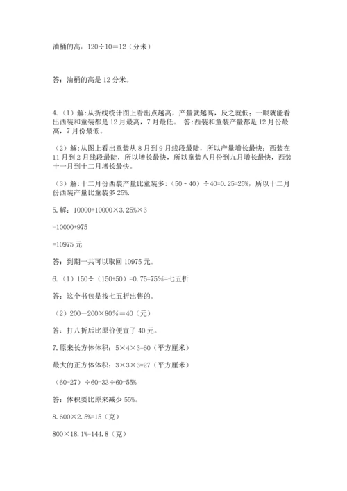 六年级小升初数学解决问题50道附答案【名师推荐】.docx