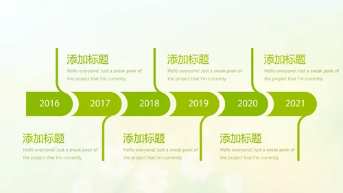 复活节彩蛋动态PPT
