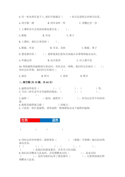 教科版小学科学二年级下册期末测试卷（考点梳理）.docx