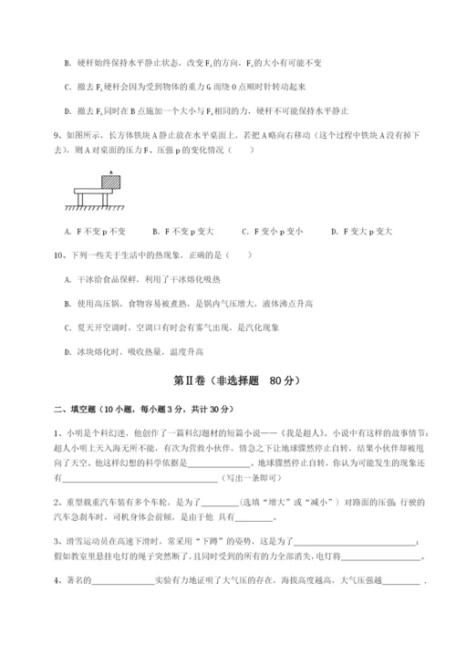 强化训练河南淮阳县物理八年级下册期末考试专题训练A卷（解析版）.docx