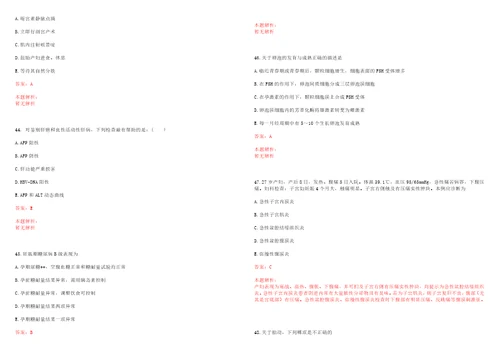 2022年贵阳医学院附属医院招聘9笔试历年高频考点试题答案解析