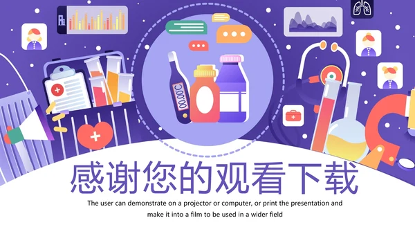 生物医疗科学研究PPT模板