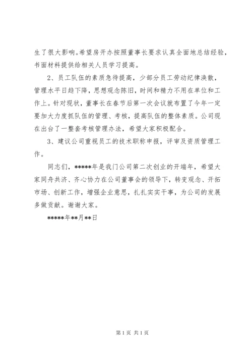 协会监事工作报告.docx