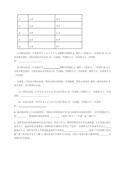 湖南湘潭市电机子弟中学物理八年级下册期末考试同步练习B卷（解析版）.docx