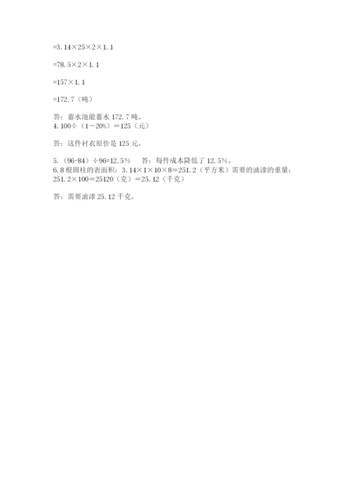 伊春市友好区六年级下册数学期末测试卷必考题.docx
