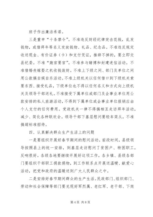 县委书记在县委全委会上的讲话.docx