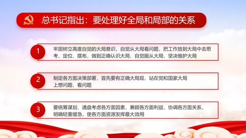 党建党支部年终工作总结汇报PPT党课