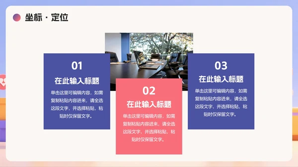 渐变创意卡通风大学生职业规划书PPT模板