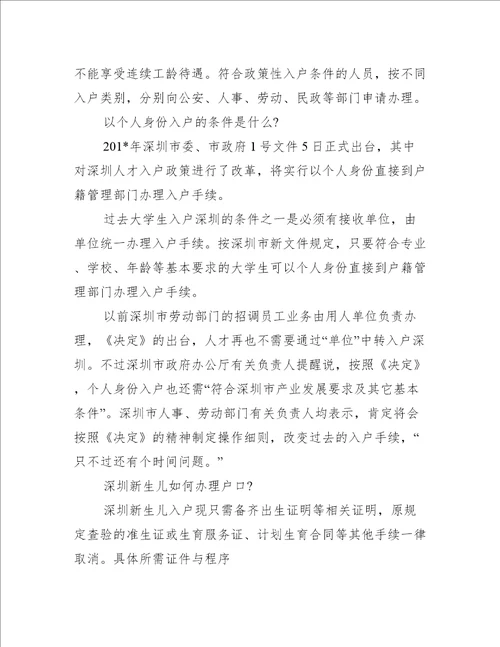 户籍证明办银行卡