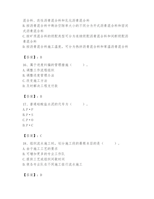 2024年材料员之材料员基础知识题库及参考答案（达标题）.docx