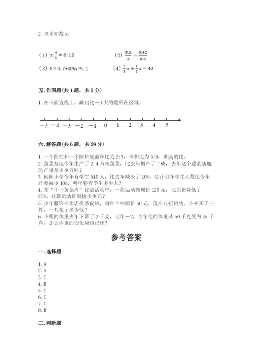 人教版六年级下册数学期末测试卷及答案【基础+提升】.docx