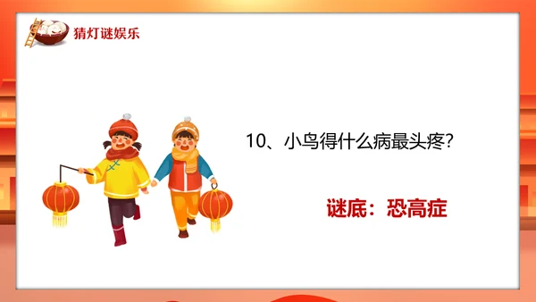 新年庙会喜迎元宵节通用PPT模板