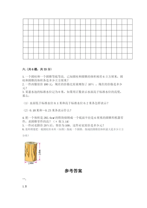 河北省【小升初】2023年小升初数学试卷含答案（夺分金卷）.docx