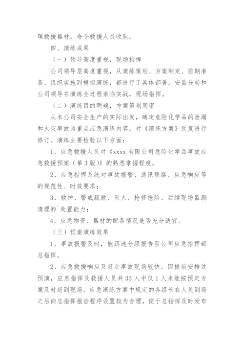 快递行业消防应急预案.docx