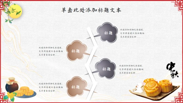 中秋佳节，月团圆中秋通用PPT模板