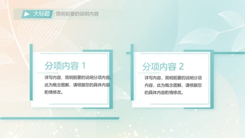 个人简历面试自我介绍岗位竞聘演讲PPT