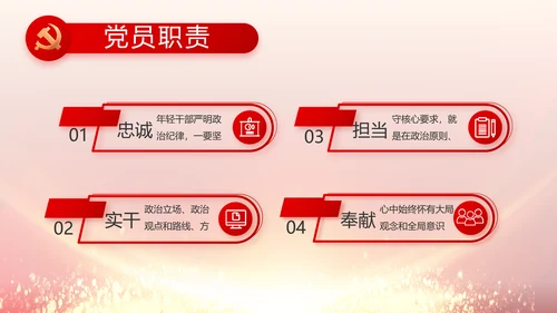 党风廉政建设和反腐败工作专题会议PPT