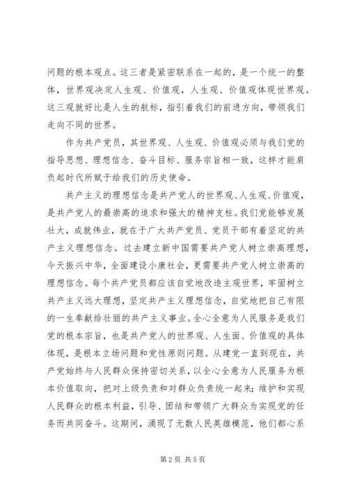 学习党章中“共产党员的权利和义务”的体会 (2).docx