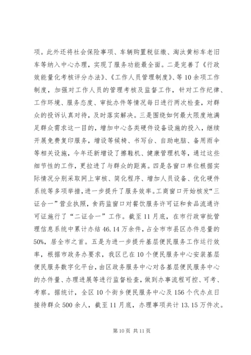 经贸招商局年度工作总结和工作计划.docx