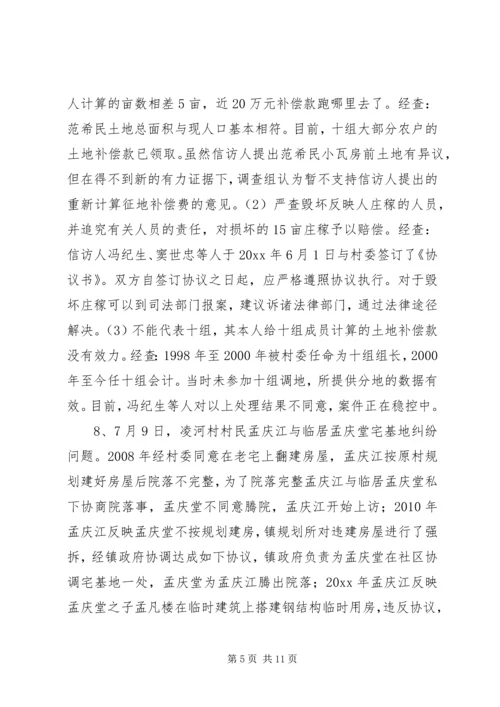 乡镇纪委书记座谈会汇报材料.docx