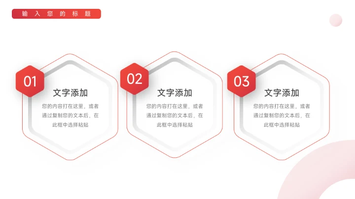 红色渐变高端美妆营销方案PPT模板