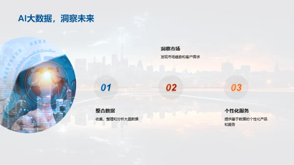 科技赋能 重塑保险业
