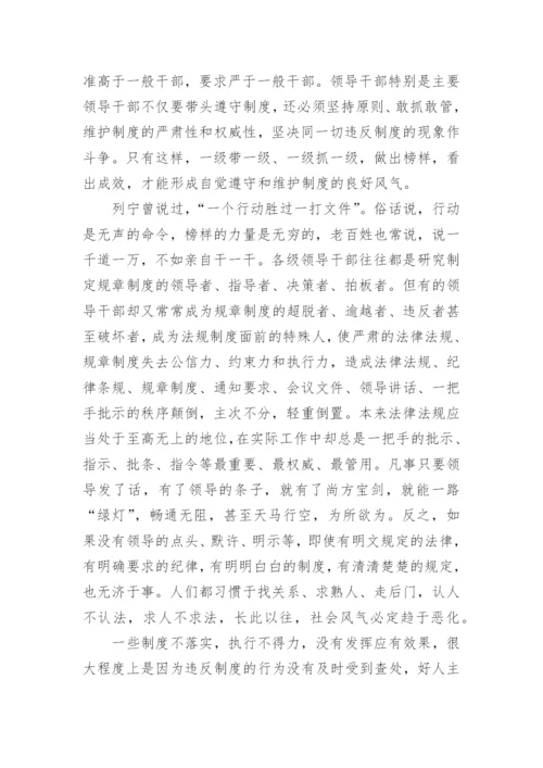 反腐倡廉工作理论文章.docx
